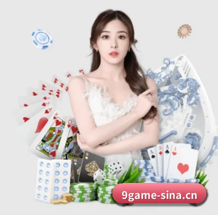 品牌创立 - 九游体育正式成立,获得国际权威机构颁发的合法运营资质,开启华人在线休闲娱乐新篇章。(9 GAME SPORTS)